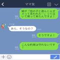 「他の子と遊んじゃダメ」幼稚園で娘に“理不尽な約束”をする子…母親にLINEで抗議すると