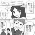 彼氏が“幼馴染の女子”とお泊り！？私「嫌なんだけど…」→一度だけのつもりが…彼氏の
