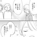 【夫の嘘が親にバレる…！？】母「いいパパさんね」→本当は“育児も家事もしてない”夫