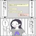 ママ友の出産祝い！代表者が“みんなで決めたブランド品”を購入したはずが⇒届いた【プ