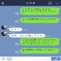 親友『もっといい男はたくさんいるよ？』彼に届いた“一通のLINE”で喧嘩別れに…⇒後日判