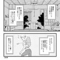 同居中…“ぎっくり腰”で寝込んだ嫁。食事の支度を頼んだ結果⇒『好きに食べてね！』義