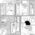 彼の家に落ちていた一枚のレシート…『えっ！ネックレスが2点』プレゼントでもらったもの