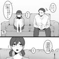 ＜娘の一言に感動…！＞単身赴任することを娘に伝えると『私も一緒についていく』⇒しか