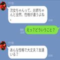 部活中にトラブル発生→『大丈夫？友達いる…？』“正義感の強い娘”に対して【嫌味】を