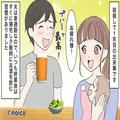 【カーナビで暴く夫の“嘘”】夫『飲んだから“車中泊”する』普段飲まない夫からLINE…⇒