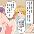 出産直後、嫁の病室に“朝から晩まで”居座る義母…退院後も⇒「掃除してあげる」「もう