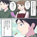 『ねぇ…誰か乗った？』彼の車で見つけた“怪しい吸い殻”。彼を問い詰めると…⇒『しど