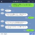 子どもの自立後に…『これからはもっと働けるでしょ？』義母からつめられた！？過干渉の
