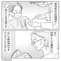 ワクチン接種で発熱する嫁。3回目接種の前日…『明日の夕飯どうする？』義母と夫の【嫁へ