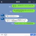 『彼女と映画とかダルい（笑）』“映画デート”に誘われた翌日…彼から『1件の誤爆LINE』が