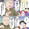 『この寿司が美味しいと思うのかい？』義両親と“回転寿司”を食べに行くと…⇒不満連発