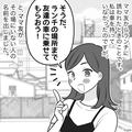 他人の車を足にしてランチに誘うママ友だが…私『シートベルトは？』『え？』命を軽視す
