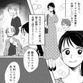 「パクったでしょ！」たまたまなのに…問い詰められた話・前編 - ビューティーガール