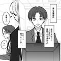 上司が部下のSNSを監視！？休日の予定を聞く意図は… - ビューティーガール