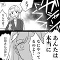 娘「いい家族だな…」両親は“休日は必ずデートする”仲良し夫婦！→ある日帰宅すると…