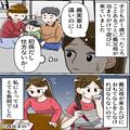 1歳の初孫に会うため、“泊りがけ”で会いに来る義両親。『いいとこ取りな言動』ばかりだ