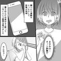 妻「まさかの…ネット詐欺！？」結婚10周年、お揃いのサングラスを購入…→【最悪の結末】