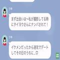 妻『とんでもない相手に喧嘩を売ったわね？』略奪婚で幸せになるはずが→妻の“秘密”を