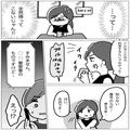 【深夜2時に着信】夫が飲み会の日…妻「全然帰って来ないじゃん！」すると『見知らぬ番号