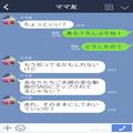 ママ友「変な動画がアップされてるけど…」その撮影場所は…“自宅の外”！？→犯人は不