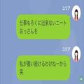 妻「離婚成立したから家から出て行け！」夫「家は俺の名義だ！」→直後、夫が【最悪な勘