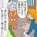 嫁「娘は卵アレルギーなので…」義母「わかってるわよ」娘を預けた”30分”後…⇒「大変な