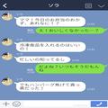 『今日の弁当、笑われたんだけど！』子どもから“弁当”への“クレームLINE”！？母の心の