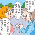 ”泣かない”赤ちゃん。いつもと違いミルクを飲まない…？「あれ？今日は全然…」⇒急い