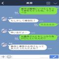 『不細工な嫁と違って可愛いね♡』社内恋愛で結婚した夫から届いた“誤爆LINE”！？ブチ切