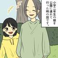娘「ママ、助けて！！」公園で遊ばせていると、突然“叫び声”が！⇒急いで駆けつけた母