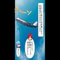 夫「家庭を守ってほしい」要望通り、仕事を退職した妻。しかし→新婚旅行中に“衝撃の提