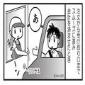 店員『拾ってもらえます？』ドライブスルーでお釣りが落下！？しかし…悪びれない店員の