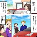 自分の車があるのに、“妻の車”を使いたがる夫。ふと夫の車を見ると⇒“助手席への違和