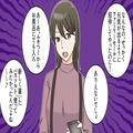 女「なんで既読スルーなわけ？？」友人に“超無礼な態度”を取ったら→数年後…“玉の輿