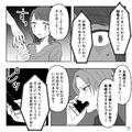 義母「お金がもったいない！」準備中なのに…“挙式を猛反対”されて顔面蒼白！→その後