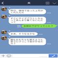 『接待で会った上司がくれたんだ』夫が突然”パジャマやおもちゃ”を持って帰ってきた？