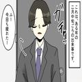 俺「部屋、電気ついてる…？」仕事が終わり帰宅。一人暮らしなのにリビングが明るい…⇒