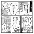 妻「給料以外に振り込み！？しかも…」記帳された“夫の収入”に違和感が…→帰宅後、妻