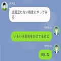 娘を放置して『出かけていた妻』を許した数時間後…→娘から“悲痛の叫びLINE”が来た！？