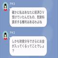 妻「私は請求する権利あるわよね」夫「何か勘違いしてないか？」→この直後、想定外の“