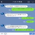 先生「よかったら食事に行きませんか？」←実は“彼女持ち”だった！知らぬ間に【浮気関