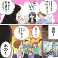 『場所代は免除して！あと…』ママ友同士のBBQ。割り勘しようとしたら一人が“わがまま”