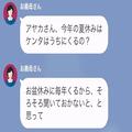夫と“家事を分担する嫁”に対して…義母「嫁としてどうかと思うけど…」→さらに【孫と