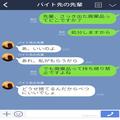 【自業自得な同僚】コンビニの“廃棄品”を無断で配っていた同僚…忠告するも聞く耳なし