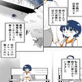 バスの待合室で“1人で待つ女の子”に…『お菓子食べる？』声をかけてきた“謎のおじさん