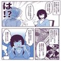 子育て広場で出会ったママ友。ある日突然⇒ピンポーン…『えっなんで来たの！？』“強引