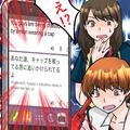 【地下鉄で恐怖体験】見知らぬ女性が”スマホの画面”を見せてきて「え！？」⇒表示され