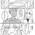 婚約者「書いてほしいものがあるんだ」私「婚姻届けかな？」ウキウキで確認すると…→渡