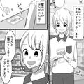 娘「ママ、お金ちょうだい！」コンビニでお釣りをそのまま渡すと…→次の瞬間、娘の【勘